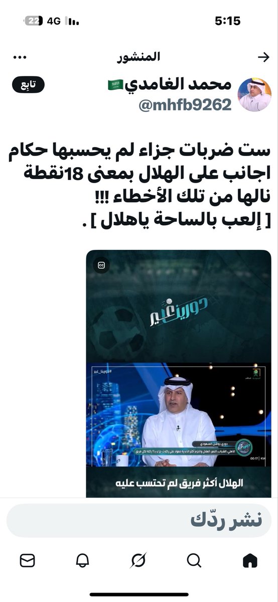 الهلالي الخالدي tweet media