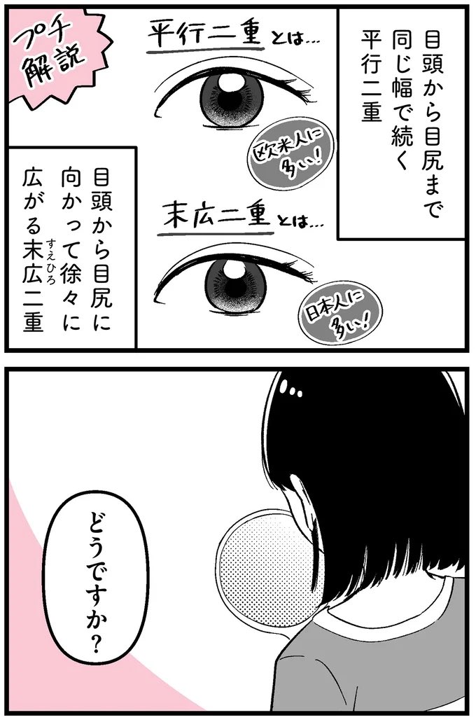 レタスクラブWEBにて第7話が更新されました🎀
『娘に整形したいと言われたら』
こちらから読めます👇
https://t.co/wloGeULLs7
今までのお話はこちら👇
https://t.co/LMjhAOGq7W
(6/2まで毎日連載中🌸)