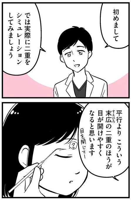 レタスクラブWEBにて第7話が更新されました🎀
『娘に整形したいと言われたら』
こちらから読めます👇
https://t.co/wloGeULLs7

今までのお話はこちら👇
https://t.co/LMjhAOGq7W

 (6/2まで毎日連載中🌸) 