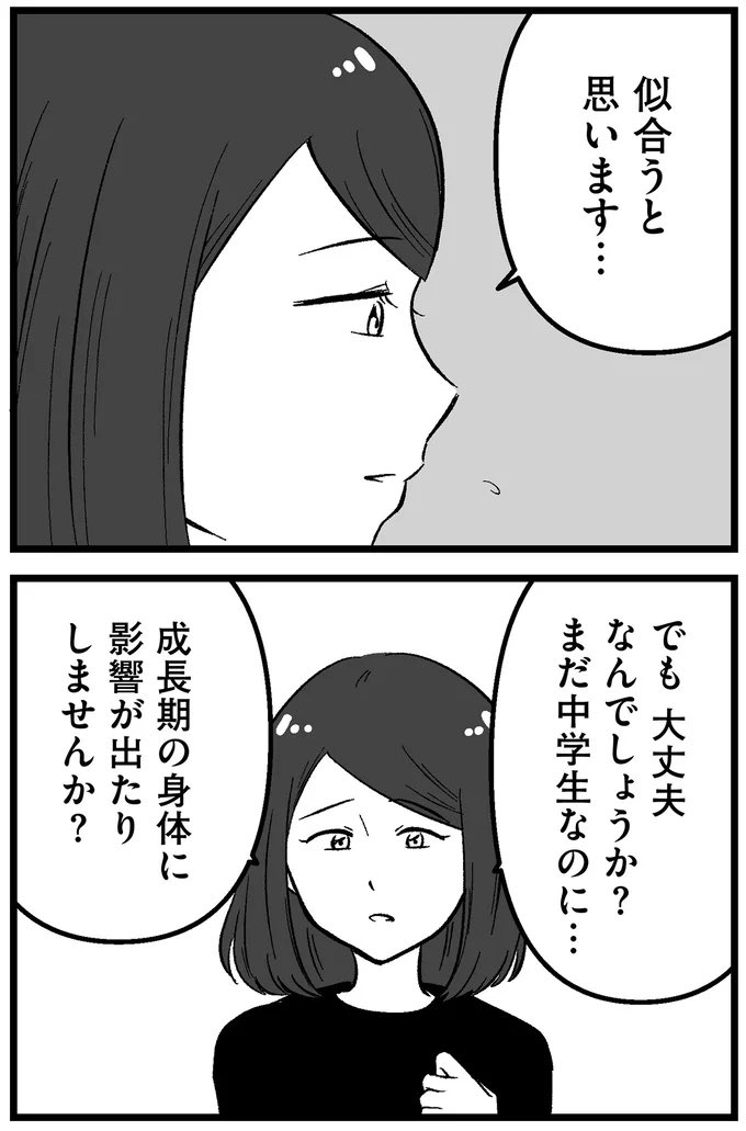 レタスクラブWEBにて第7話が更新されました🎀
『娘に整形したいと言われたら』
こちらから読めます👇
https://t.co/wloGeULLs7
今までのお話はこちら👇
https://t.co/LMjhAOGq7W
(6/2まで毎日連載中🌸)