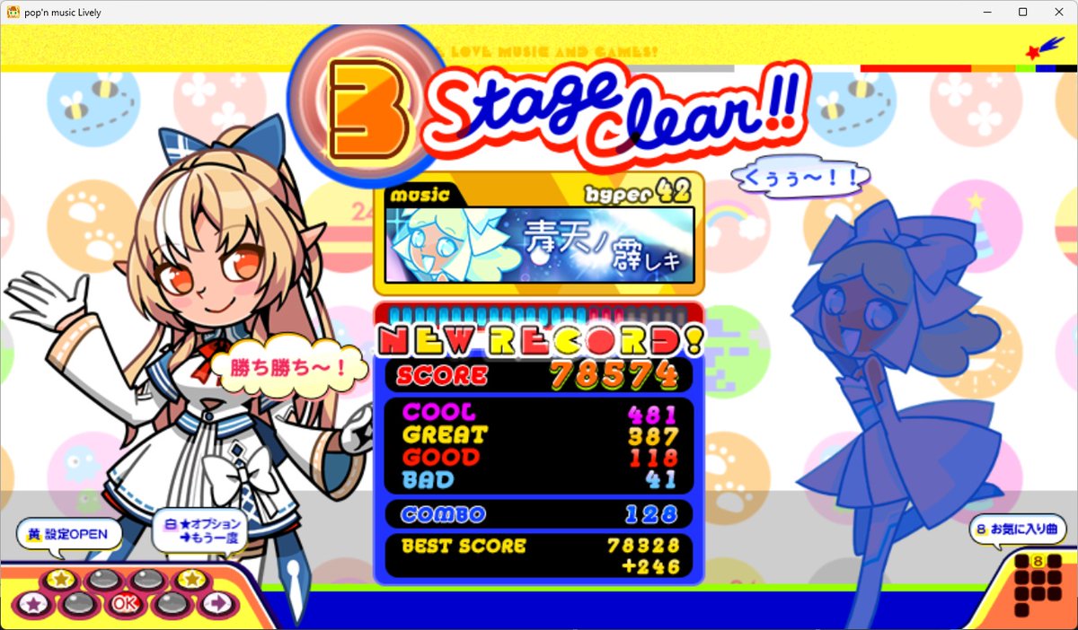 ku_raka's tweet photo. 久々のLively
ACの最高クリアレベルにようやく追いついた
ACで初めて最高42に到達してから3ヶ月、未だ43が遠い
#エルフレ音ゲー部 https://t.co/uKXPziA5Lb
