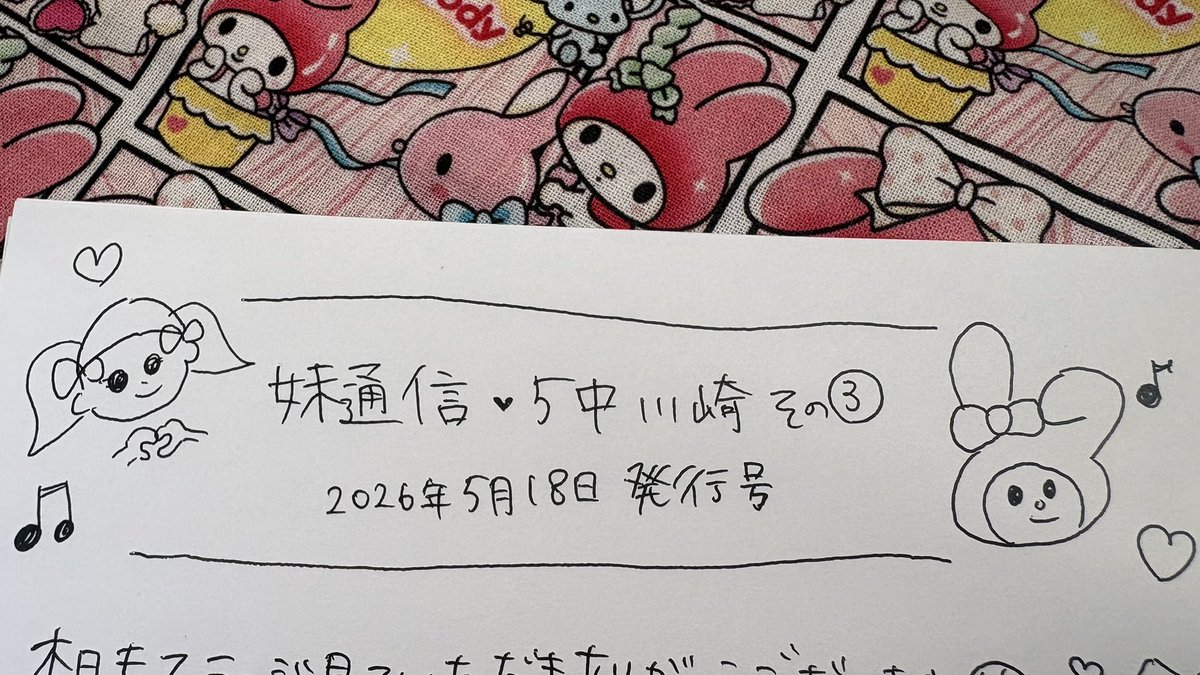 👧🏻原美織🐼めるてぃ🎀 tweet media