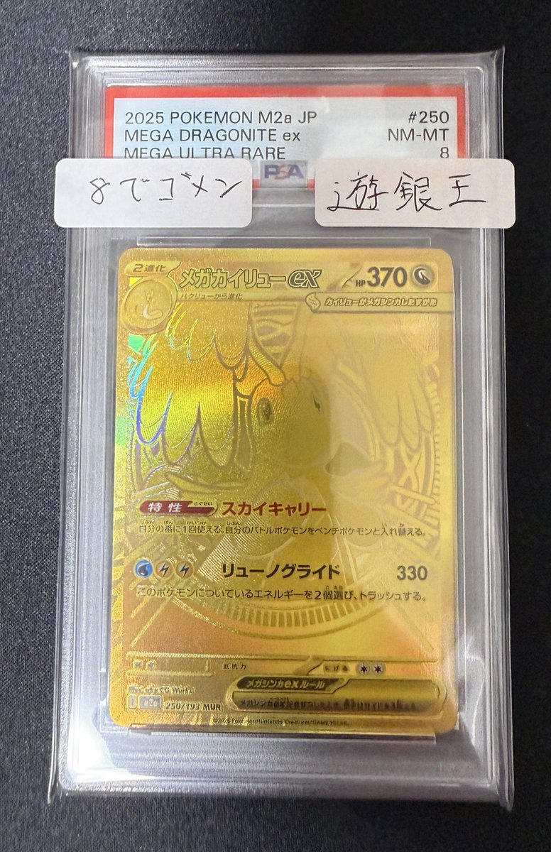遊銀王 tweet media