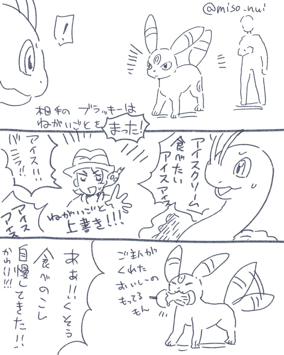 ミソヌイ tweet media