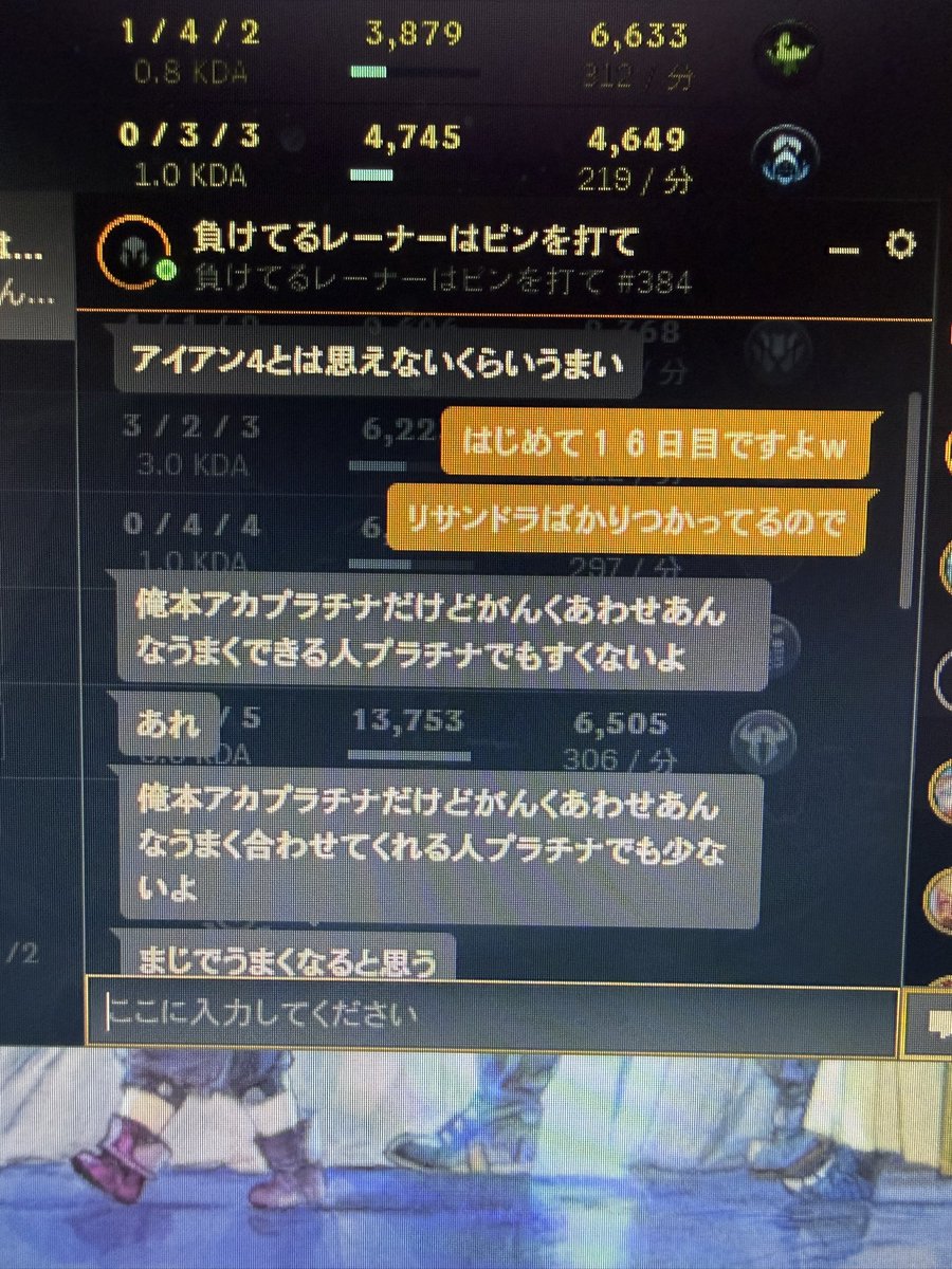 OneclipFPS's tweet photo. 日頃の練習と座学がついに野良の方からのメッセージとなってご褒美が👀
嬉しい
#LOL初心者 https://t.co/yrZxMiqQbJ