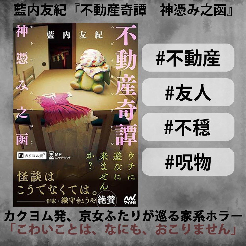 s_skula's tweet photo. コチラには1話だけ、井戸はアカン話を書いています。あの山、今はどうなっているんでしょうね……
#不動産奇譚 https://t.co/aUJHSUYIQM