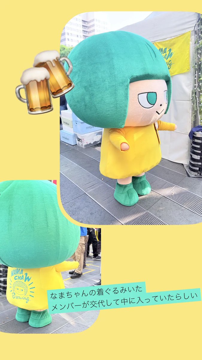 なまちゃんの着ぐるみいた スタッフが交代して中に入っていたらしい