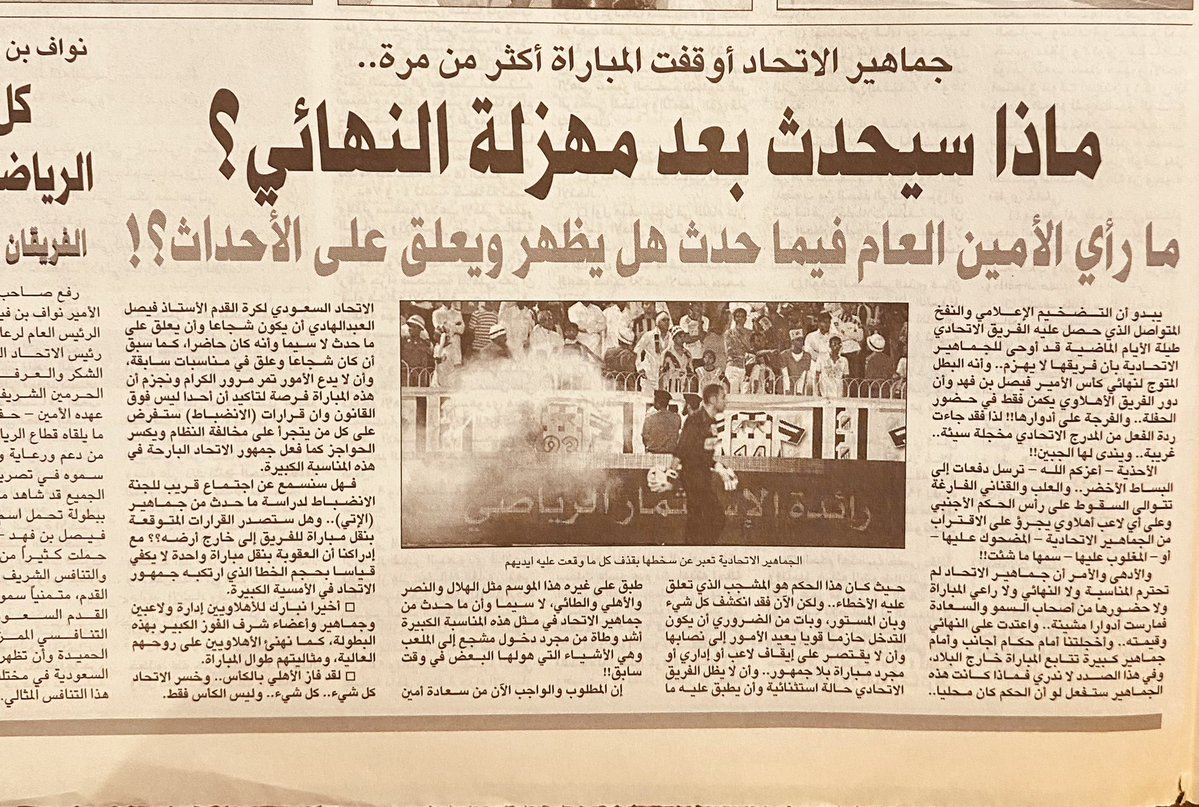 رشة عطر أهلاوي tweet media