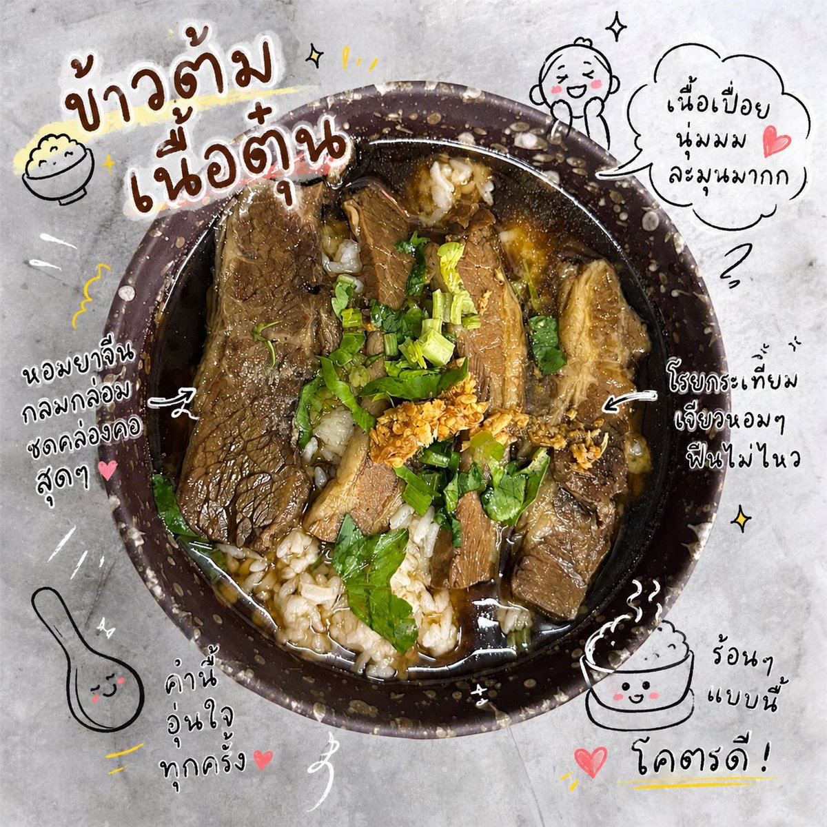 Dtn_Oy's tweet photo. ฝากร้านด้วยค่าา 💕🍃

“บาร์เนื้อ” ก๋วยเตี๋ยวเนื้อตุ๋น เนื้อเปื่อยนุ่ม น้ำซุปเข้มข้นตุ๋นจนเข้าเนื้อ 🥹✨

📍 พิกัดร้าน : หมู่บ้าน โกลเด้น ทาวน์ ๓ สุขสวัสดิ์-พุทธบูชา ซ.พุทธบูชา 36
https://t.co/pREXe2t1a7

📱 โทร 098-969-9897

Facebook
https://t.co/mwlCGbrTG6

#ก๋วยเตี๋ยวเนื้อตุ๋น https://t.co/CL6L0hRYPH