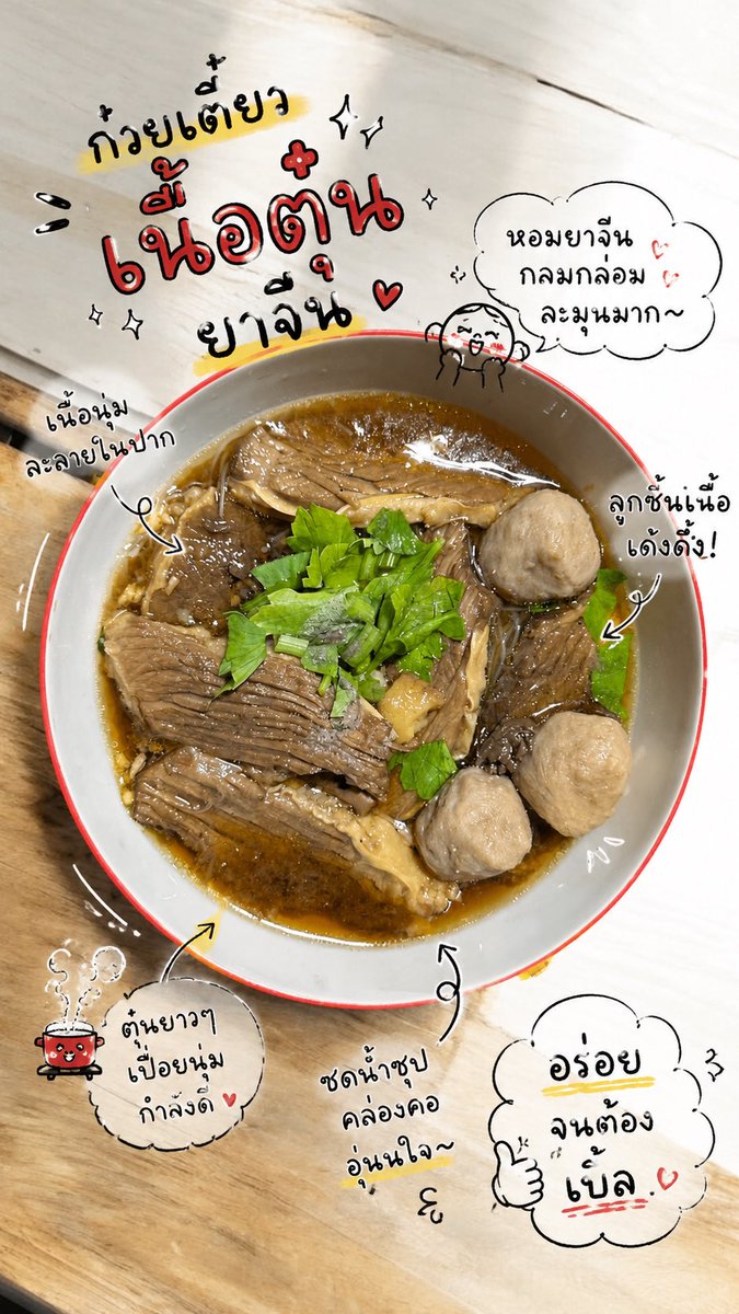 Dtn_Oy's tweet photo. ฝากร้านด้วยค่าา 💕🍃

“บาร์เนื้อ” ก๋วยเตี๋ยวเนื้อตุ๋น เนื้อเปื่อยนุ่ม น้ำซุปเข้มข้นตุ๋นจนเข้าเนื้อ 🥹✨

📍 พิกัดร้าน : หมู่บ้าน โกลเด้น ทาวน์ ๓ สุขสวัสดิ์-พุทธบูชา ซ.พุทธบูชา 36
https://t.co/pREXe2t1a7

📱 โทร 098-969-9897

Facebook
https://t.co/mwlCGbrTG6

#ก๋วยเตี๋ยวเนื้อตุ๋น https://t.co/CL6L0hRYPH
