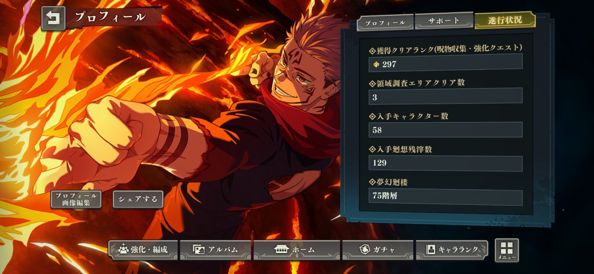 SSsora3ww's tweet photo. 招待コード 2NzEPD38AkEq
夢幻廻楼75階まで行ってます
加茂憲倫欲しいです誰かお願いします🙏
 #ファンパレ  #ファンパレ招待コード  #呪術廻戦 https://t.co/VIvfSWczSs