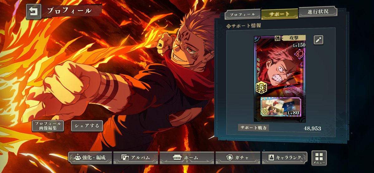 SSsora3ww's tweet photo. 招待コード 2NzEPD38AkEq
夢幻廻楼75階まで行ってます
加茂憲倫欲しいです誰かお願いします🙏
 #ファンパレ  #ファンパレ招待コード  #呪術廻戦 https://t.co/VIvfSWczSs