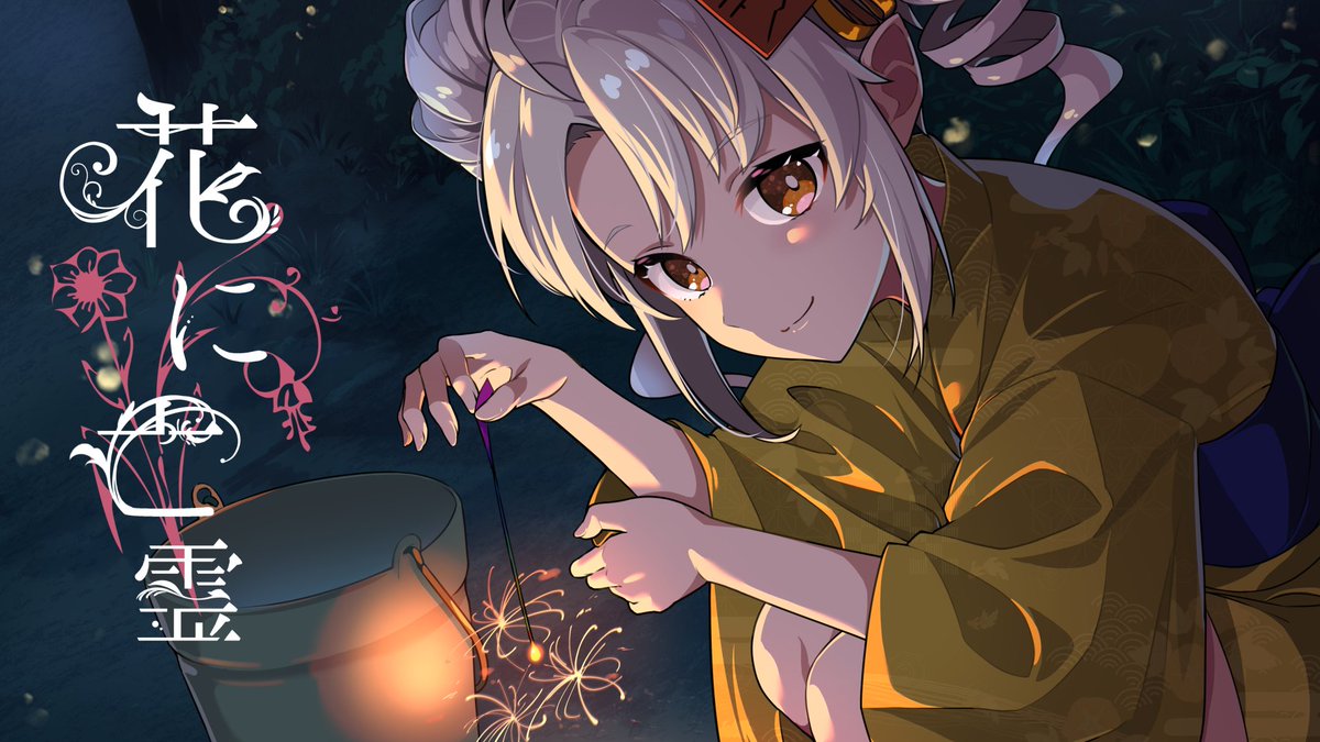 「花に亡霊のSynthesizer V AIついなちゃんカバーを作りました。 以前」|こーすけさんたまりあ⛩️ぷるるーんのイラスト