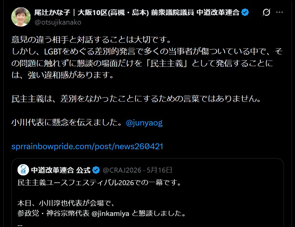 新田 龍 tweet media