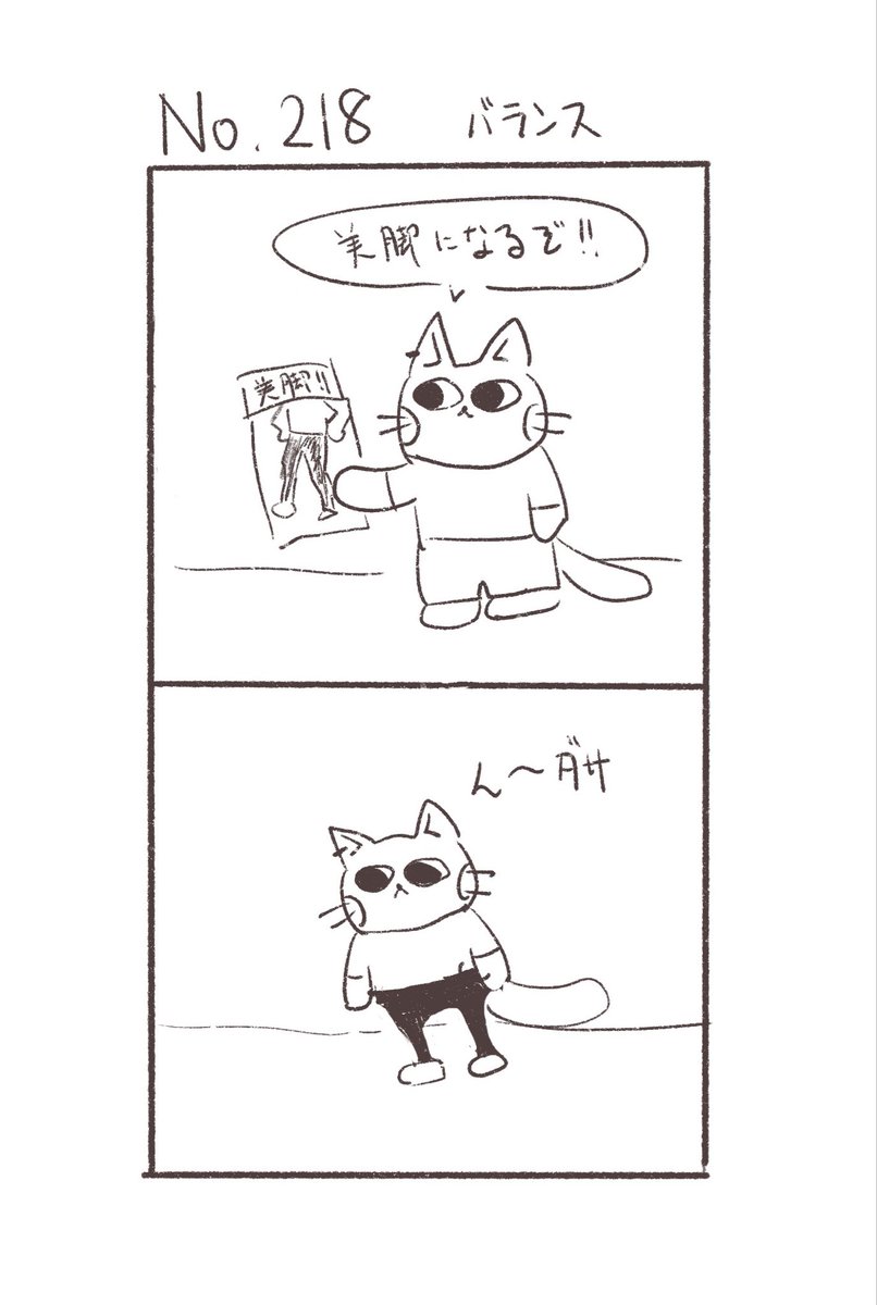 備忘ねこ@毎日2秒漫画 tweet media