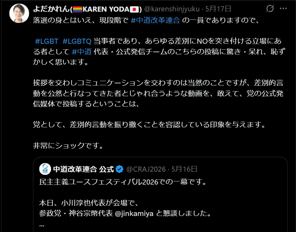 新田 龍 tweet media