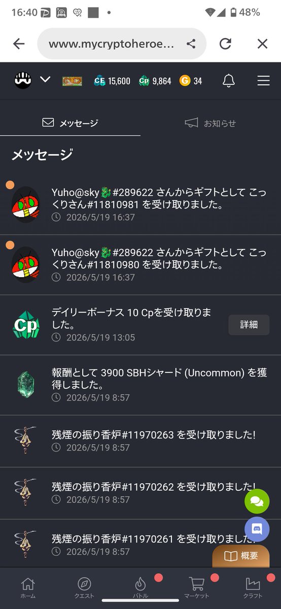 kageyanagi3's tweet photo. 今日は #食い道部 仲間でもあるYuhoさんと一緒にご飯を食べたのですが………
その際、マイクリの話もして、今回DukeDragonで頑張った話をしたところ、お祝いを兼ねてエクステを頂いてしまいました😆
本当にありがとうございました🙇♂️
貰ったエクステも活用し、次も頑張ります🫡
#mycryptoheroes https://t.co/lEgqlFQnPd