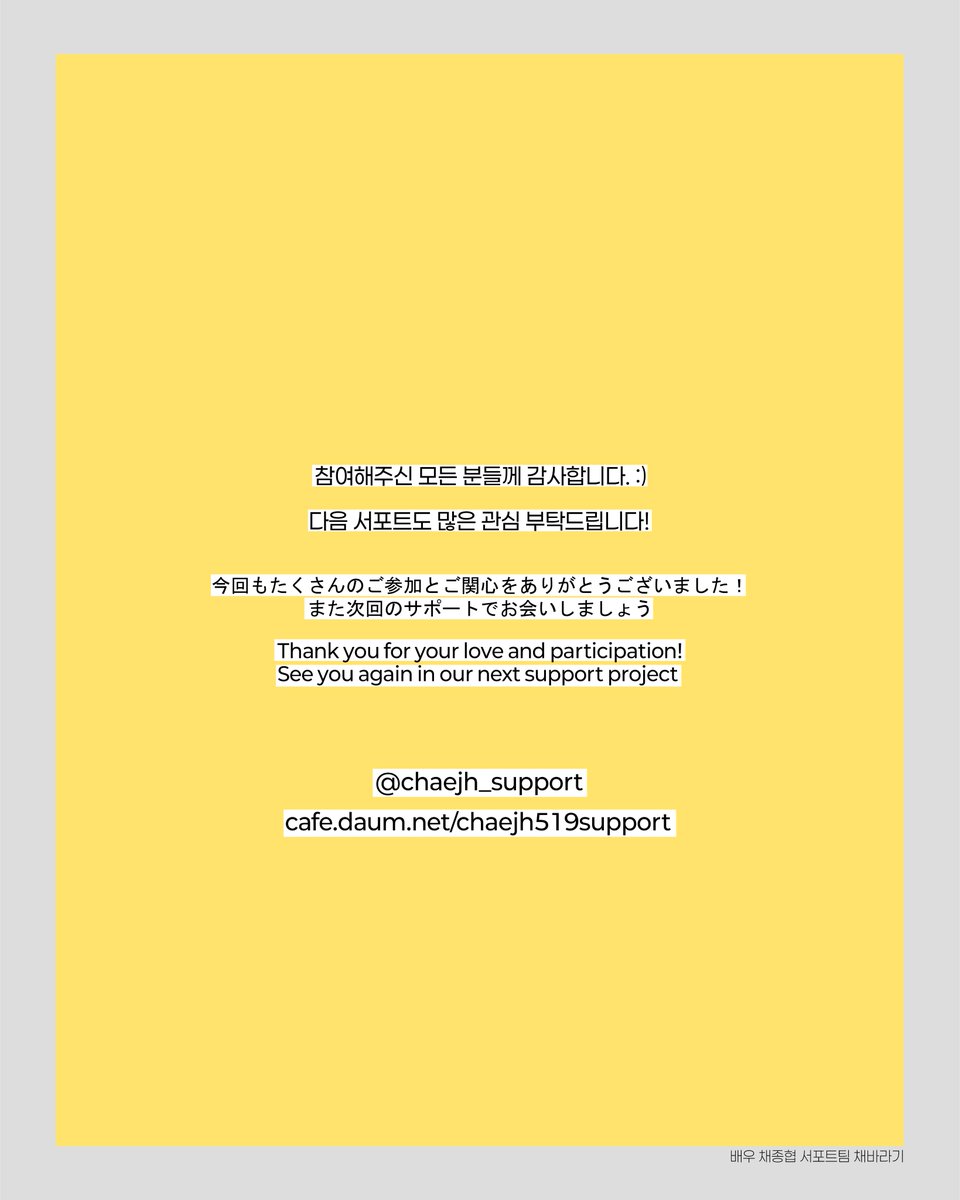 chaejh_support's tweet photo. [3/3] 20260509 채바라기 서포트 후기
#채종협 #CHAEst #ChaeJongHyeop https://t.co/oV0M9srUWg