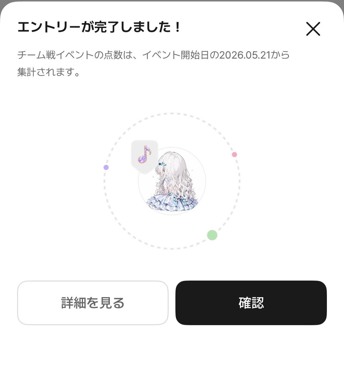 六花-リッカ- tweet media