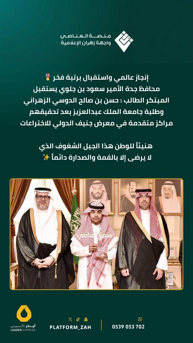 منصة العناصي tweet media