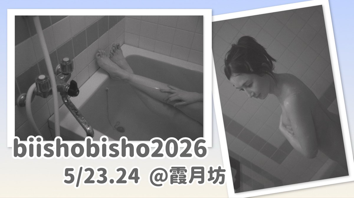 水户香奈