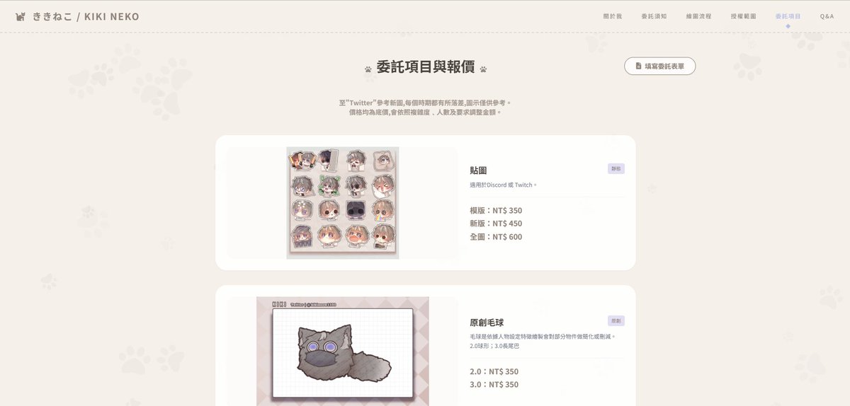 KIKI NEKO / ききねこ | 繪圖委託開放中 tweet media