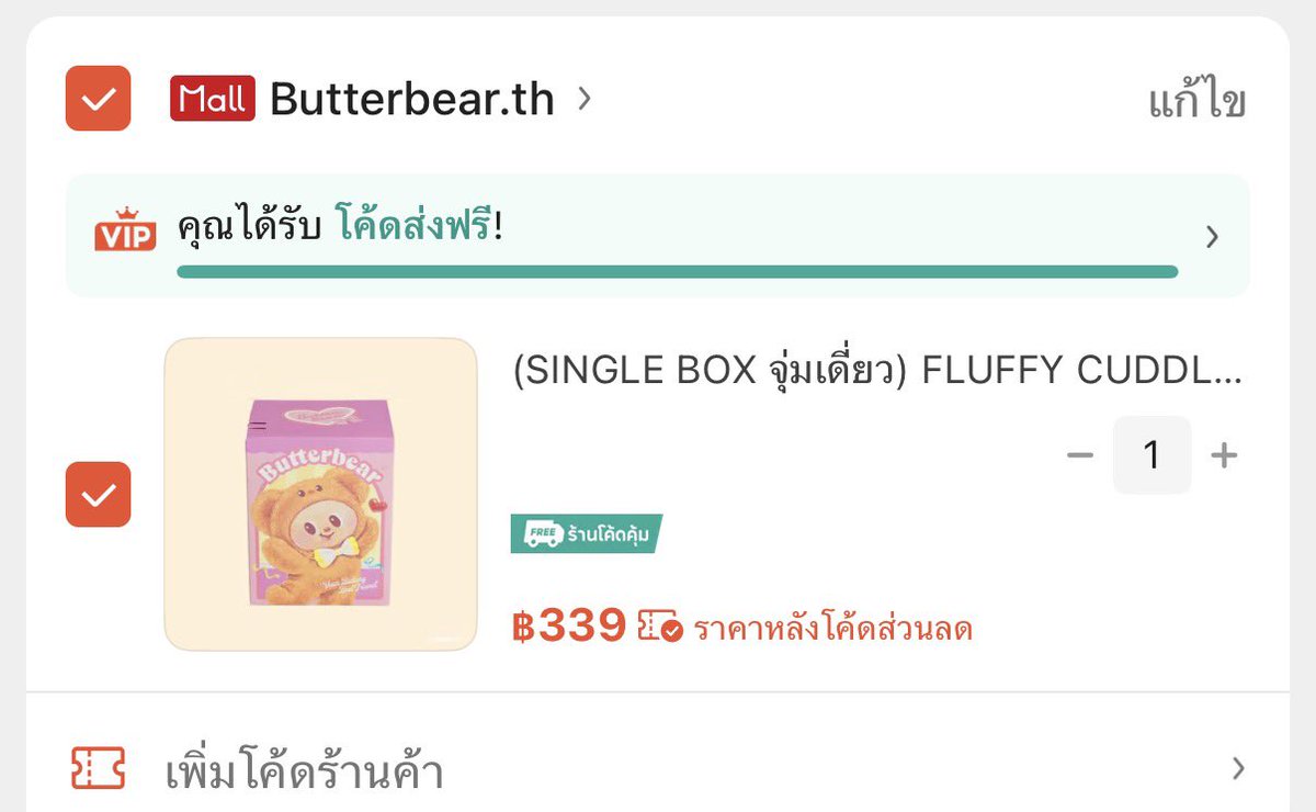 youqthx's tweet photo. น้องเนย ลดราคาเหลือ 339 ค่า กดมาลุ้นกันน่ารักมาก y-y 🧡🧡🧡🧡 
#ตลาดนัดriize #ตลาดนัดหมีเนย #ด้อมน้องเนย
https://t.co/D9tQiSrBRH https://t.co/QCfywUCf4s