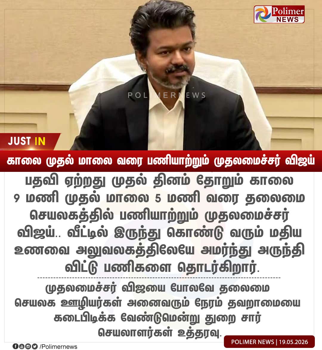 Polimer News tweet media