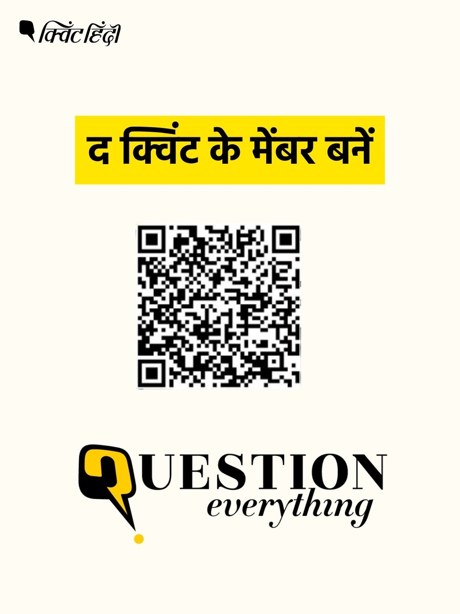 QuintHindi's tweet photo. https://t.co/RzEyo8qrnt