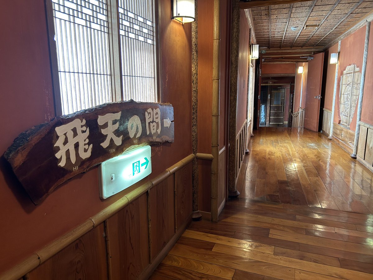 きゅうだいめ@歴史の宿金具屋 tweet media