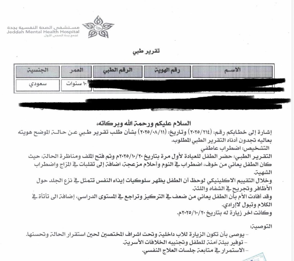 حسبي الله ونعم الوكيل tweet media