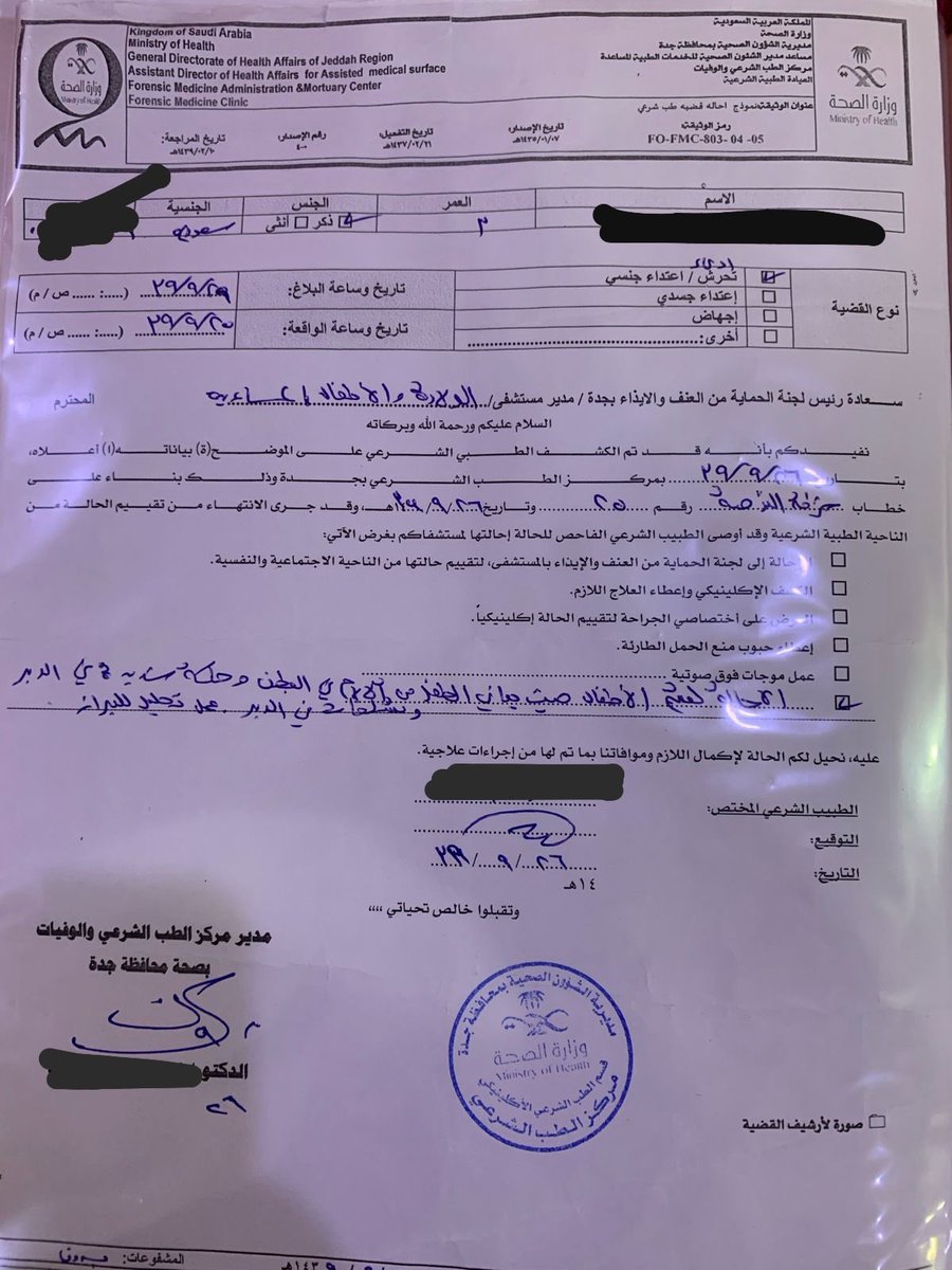 حسبي الله ونعم الوكيل tweet media