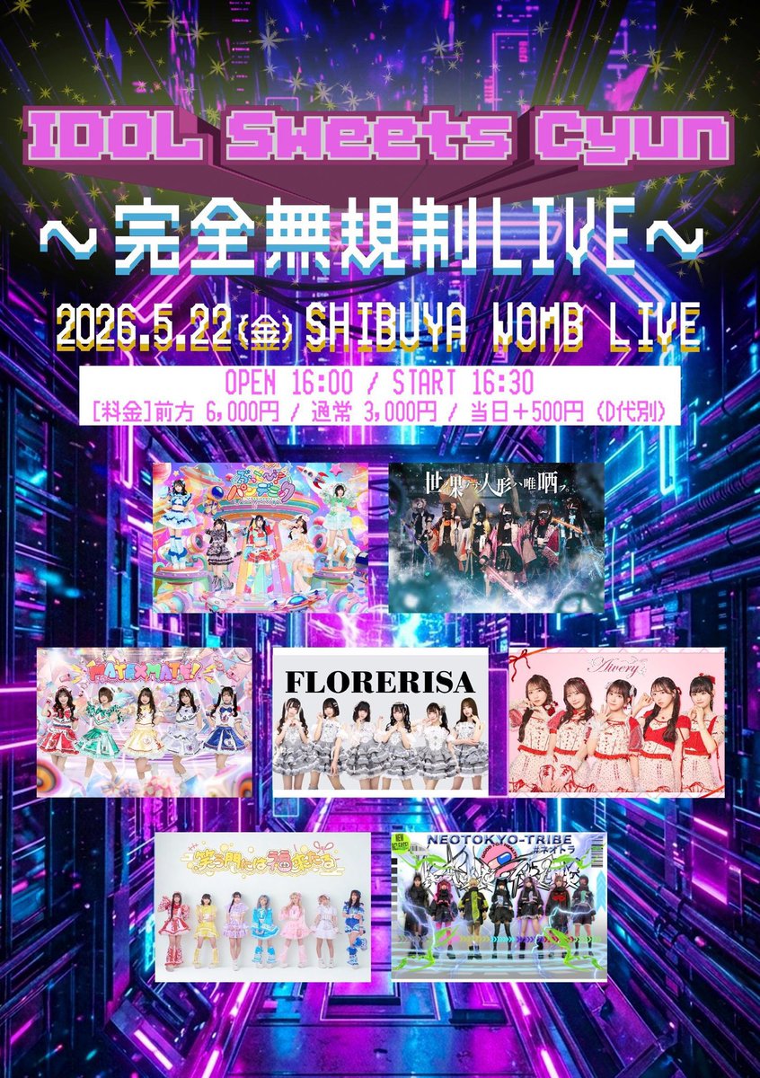 明日のライブ👍🏻👍🏻👍🏻完全無規制😸😸 好きに派手にやっちゃお