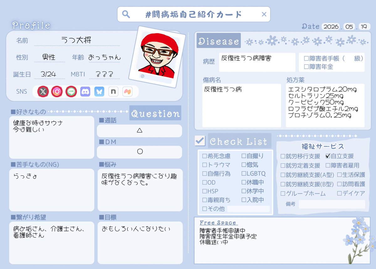 うつ大将 tweet media