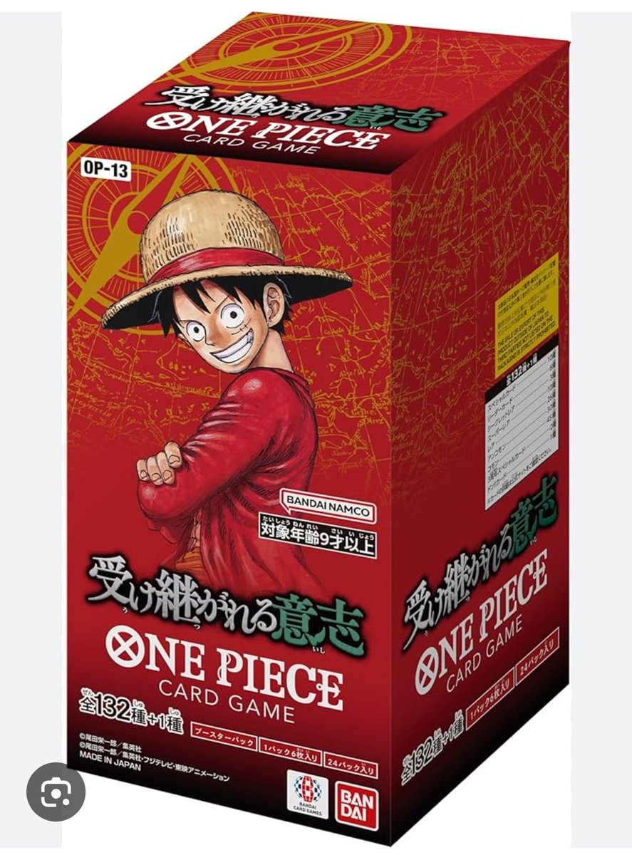 ワンピースカード 再販情報 5月20日(水)頃～ 受け継がれる意思