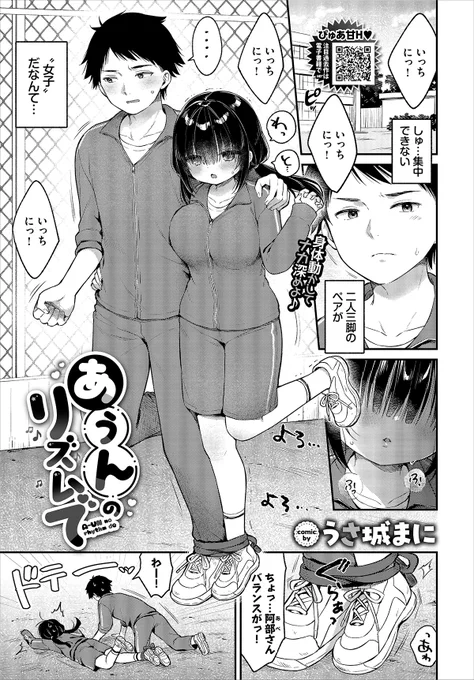【お知らせ】
コミックバベル7月号(5/22発売)に漫画が載ります!
息を合わせるためにがんばっちゃう二人のお話です!
よろしくおねがいします🌟 