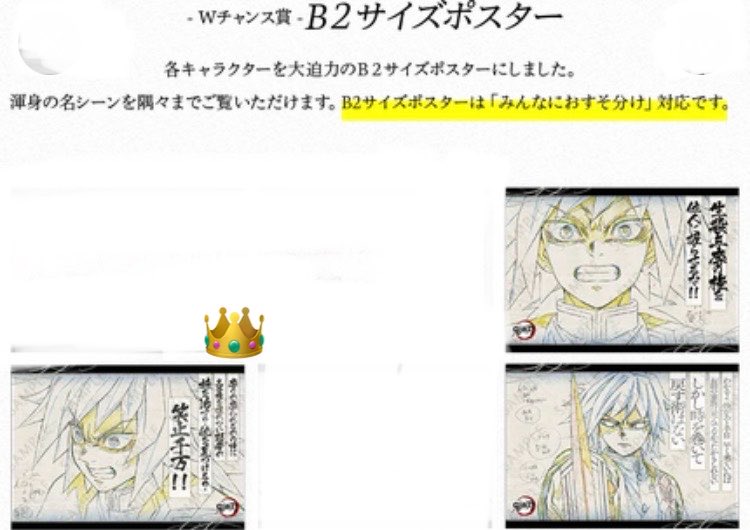 求：鬼滅の刃 ダイニング シリーズ全編再放送 台詞を集めるダイニング
