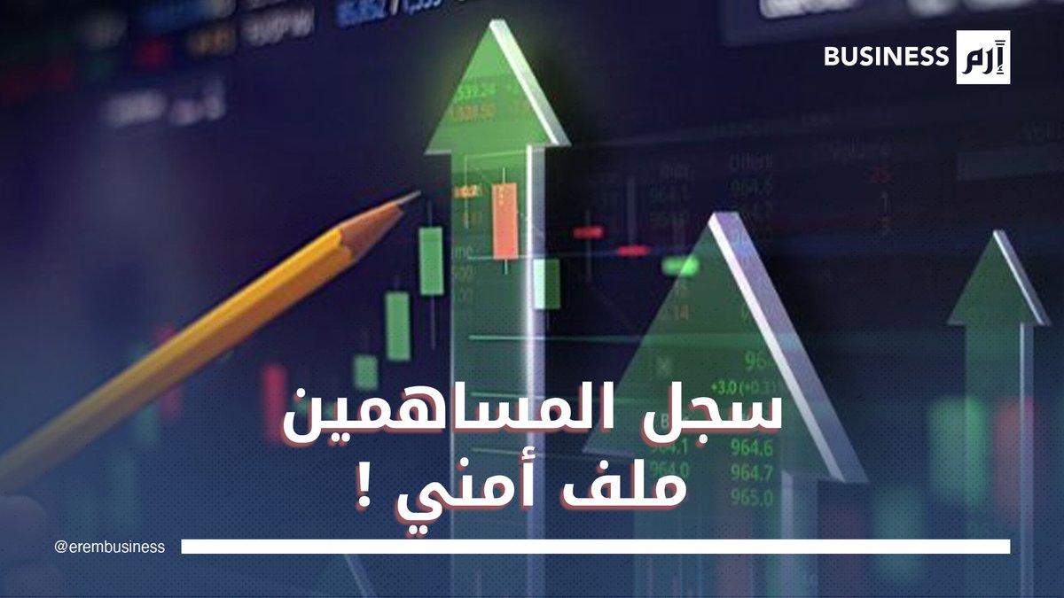 أستراليا تفتح ملف المساهمين في معركة المعادن النادرة. لمزيد من الأخبار والتحليلات الاقتصادية تابعوا 