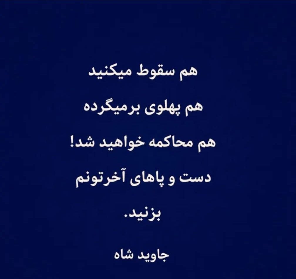 گارد جاویدان tweet media