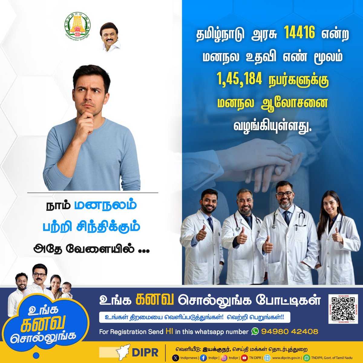 நிதன் சிற்றரசு tweet media