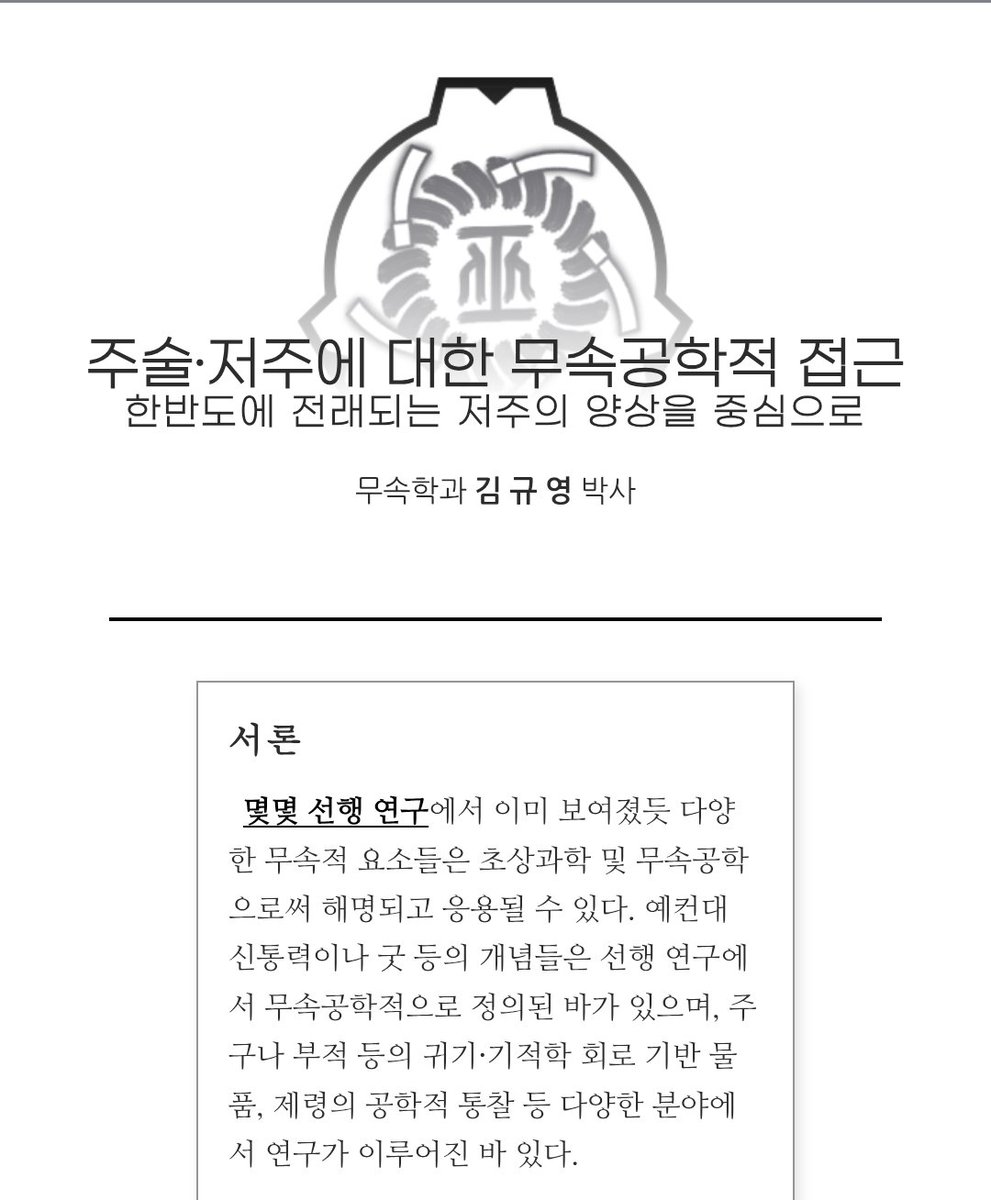 Everain tweet media