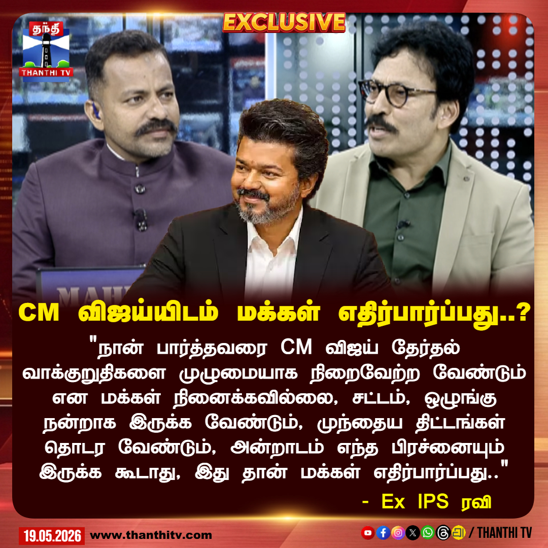 Thanthi TV tweet media