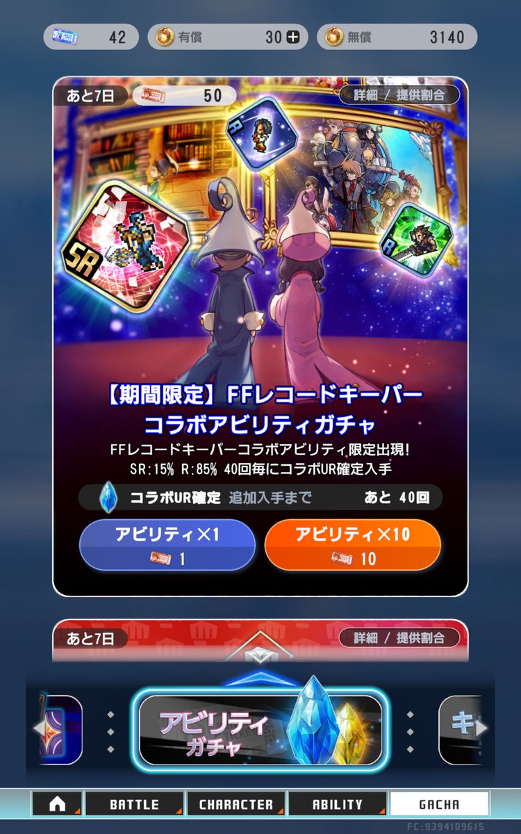 TLでザックスを見たので飛んで来ましたら…！ 何と！ガーちゃん(IX)も