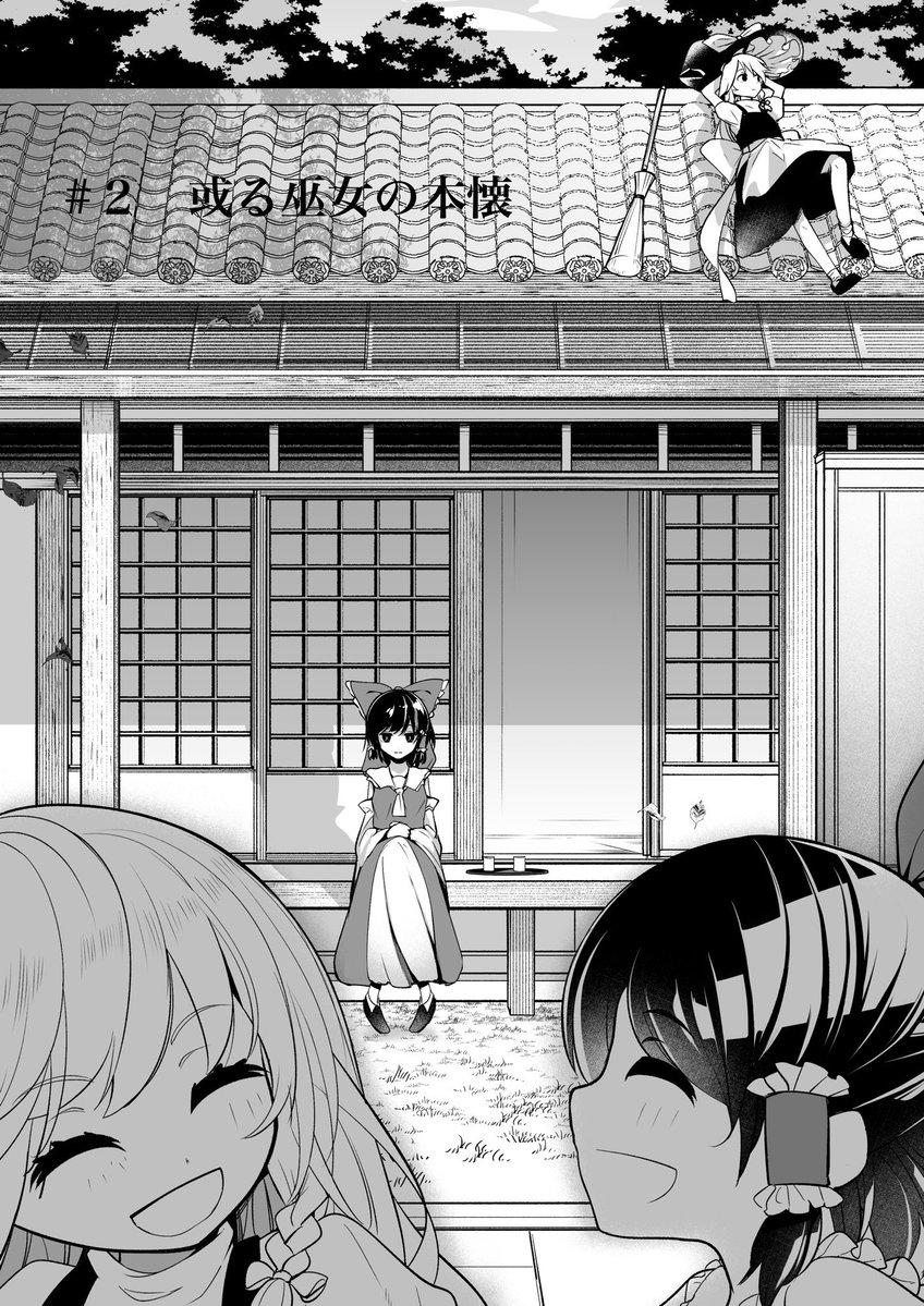 nodg671's tweet photo. レイマリ縁側絵師です https://t.co/dDiPpgCAag