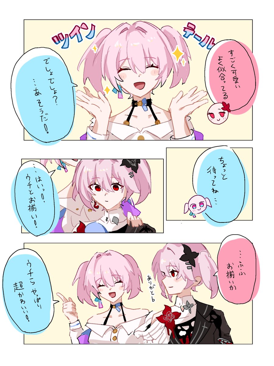 甘い暴力　咲　ツインテール ツインテール長なの