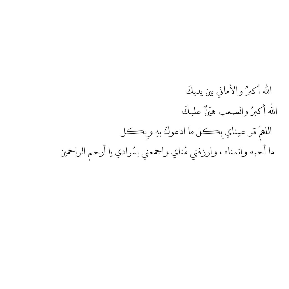__11zxx's tweet photo. الله أڪبرُ والأماني بين يديكَ 
الله أڪبرُ والصعب هيّنٌ عليكَ
❣️💌🪄❣️💌🪄❣️💌
اللھُمَ قر عيناي بِڪُل ما ادعوكَ بهِ وبِڪُل ما أحبه واتمناه ، وارزقني مُناي واجمعني بمُرادي يا أرحم الراحمين https://t.co/6orq85UeK5