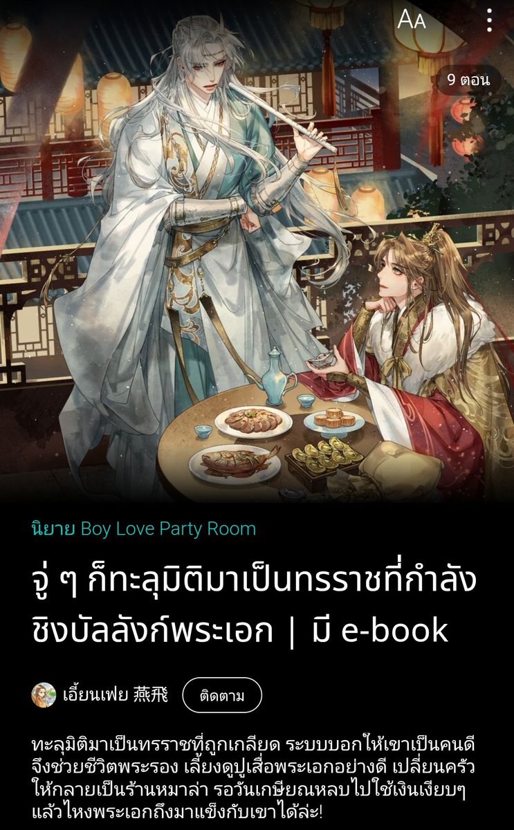 เ ล ดี้ ว า ย💫 มัมหมีจูจู้ tweet media