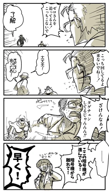 【今日の実録】
オレはヌギさんにこのゲームで一番重要な事を言った。それだけだ。

#実録漫画 