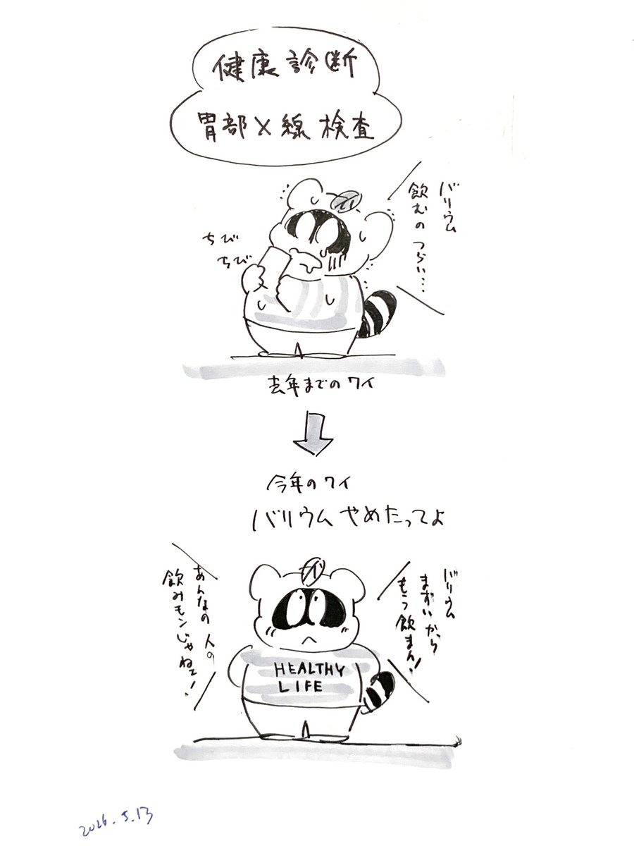 o_zpanda's tweet photo. ゆるゆるサボり気味まんが https://t.co/mrGEyiBV9e