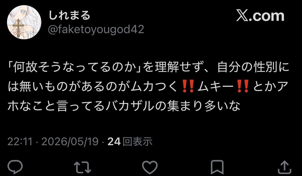 em87879's tweet photo. @faketoyougod42 @qmopmo4654 @icaneatmincho 俺こんな奴にモラル語られてたんだ😖まじで恥とかないんかなこの人… https://t.co/uy6OfqTmB9